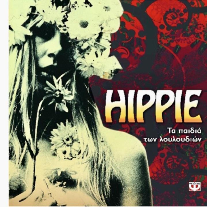 Hippie City Hostel Chania  Екстер'єр фото
